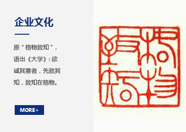 企业文化与核心价值观