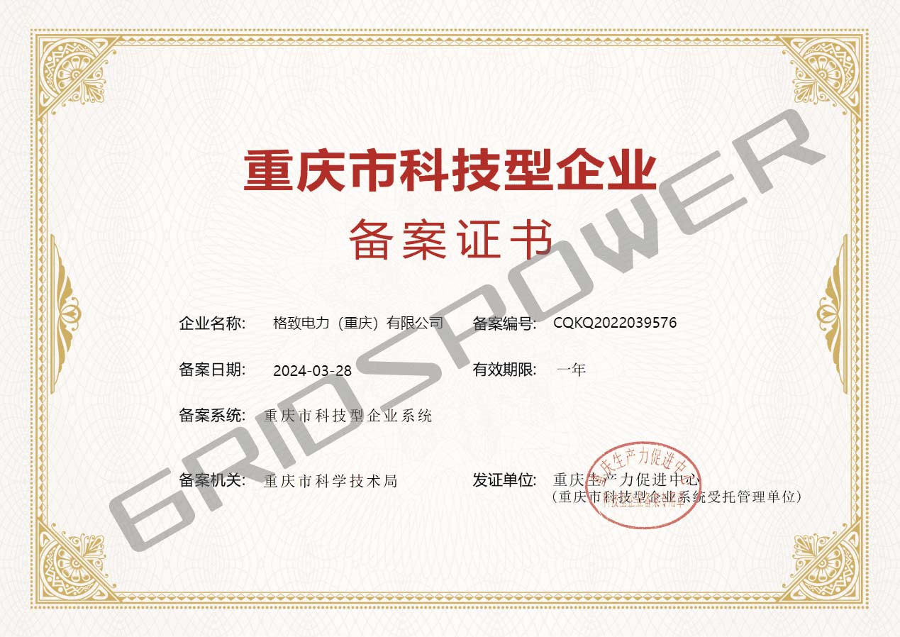 科技型企业证书.jpg